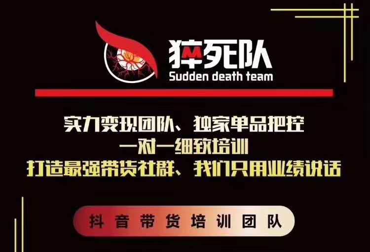 猝死队抖音短视频培训6.22最新课程：新品贝壳鞋最新玩法+最新破不适宜公开-遨游资源库