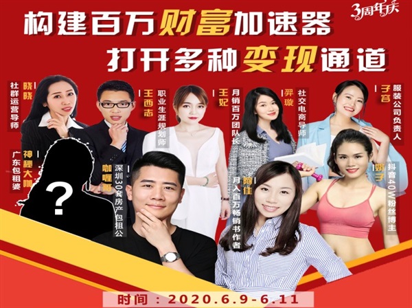 构建财富加速器，副业小白到持续变现月涨粉2000+，变现30万的方法技巧-遨游资源库