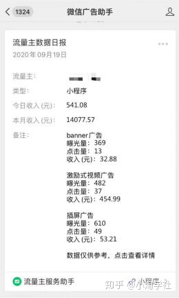 深度解析微信小程序赚钱项目操作流程-遨游资源库