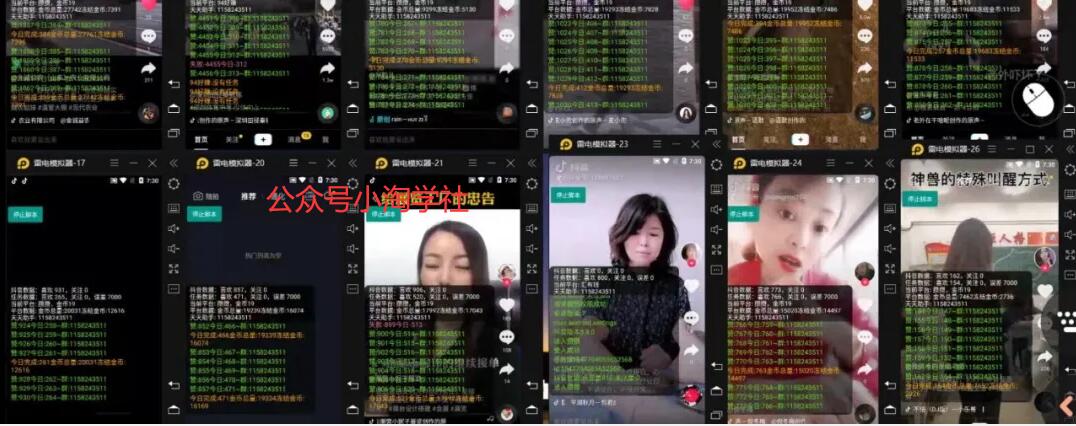 抖音挂机点赞自动赚钱项目深度评测-遨游资源库