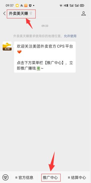 小淘学社：外卖CPS项目解析与评测-遨游资源库