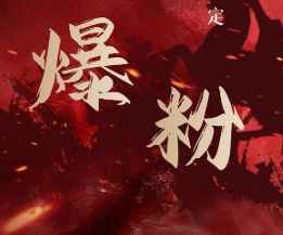 价值2000元的利用脚本工具实现无限爆粉玩法，多账号操作轻松爆粉【附工具】-遨游资源库