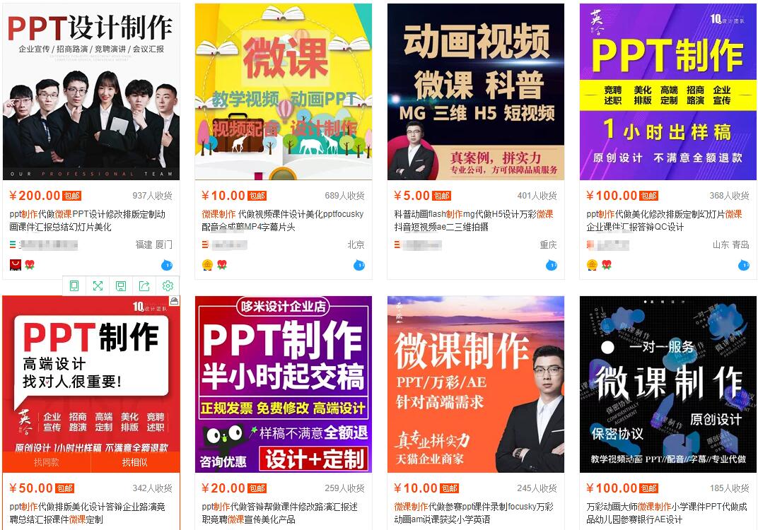 我操作了6年的微课代做项目，现在每年额外多赚4W-遨游资源库