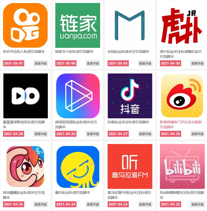 通过卖引流脚本年入百万实操分享-遨游资源库