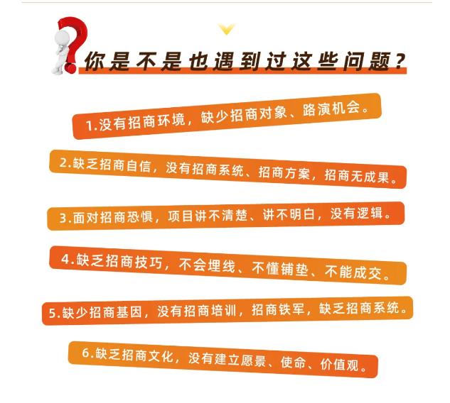 好课分享：王昕引爆招商，流量是一切生意的本质-遨游资源库