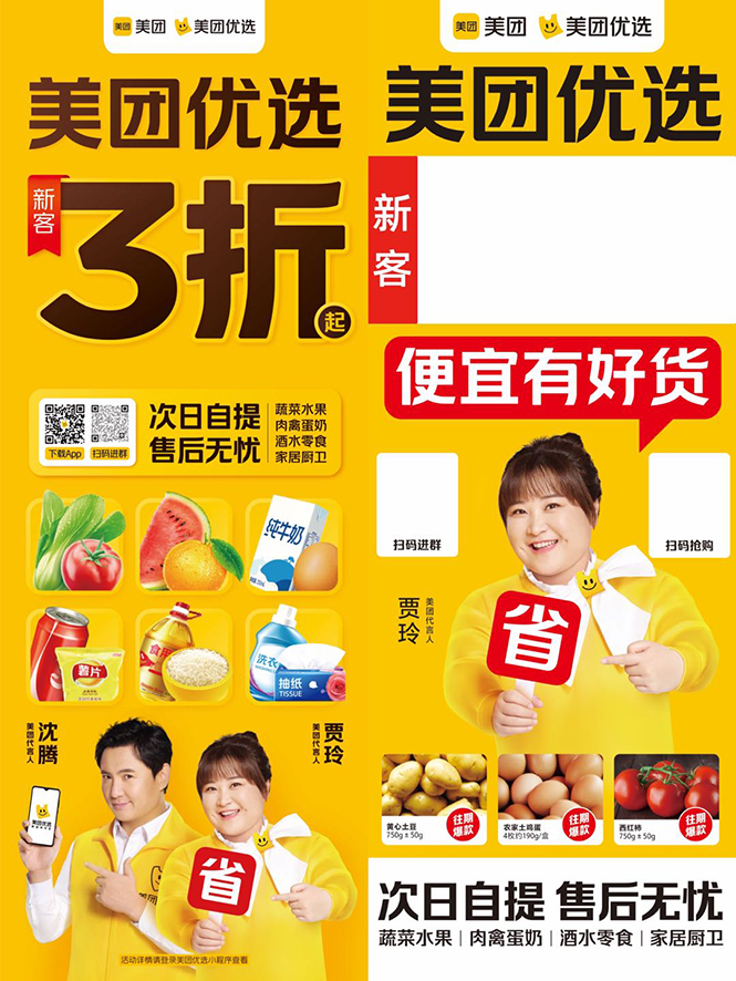 地推美团优选如何从0做到百万佣金，实现跨越式成长【实操干货】-遨游资源库