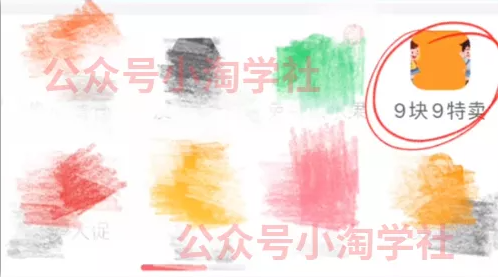 拼夕夕+咸鱼做无货源，每天稳定400+-遨游资源库