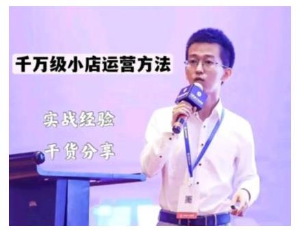 抖盟电商·月销千万级抖音小店运营课，让你轻松上手、快速选品轻松爆单-遨游资源库