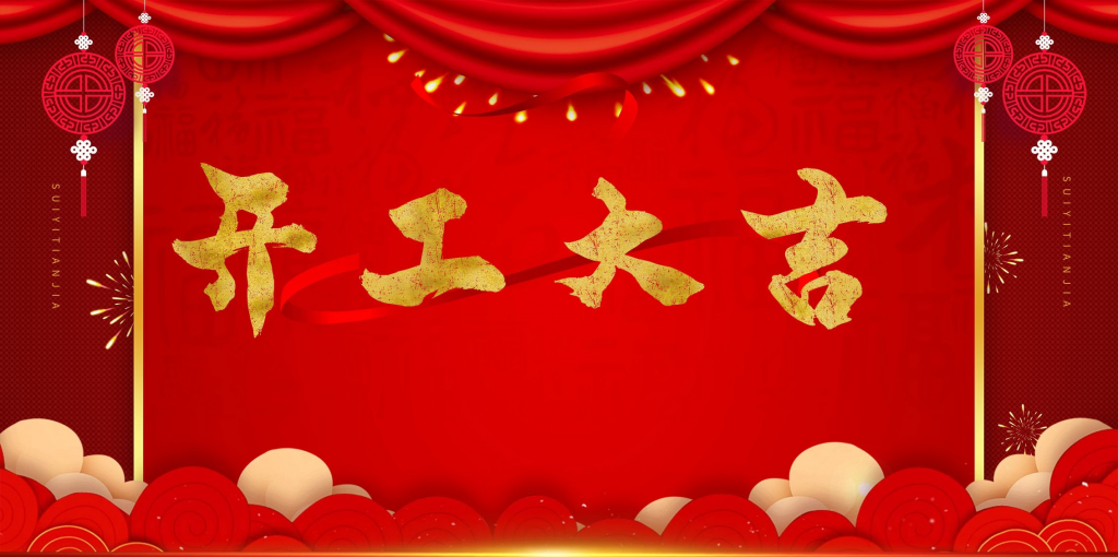 我2022年的项目计划-遨游资源库