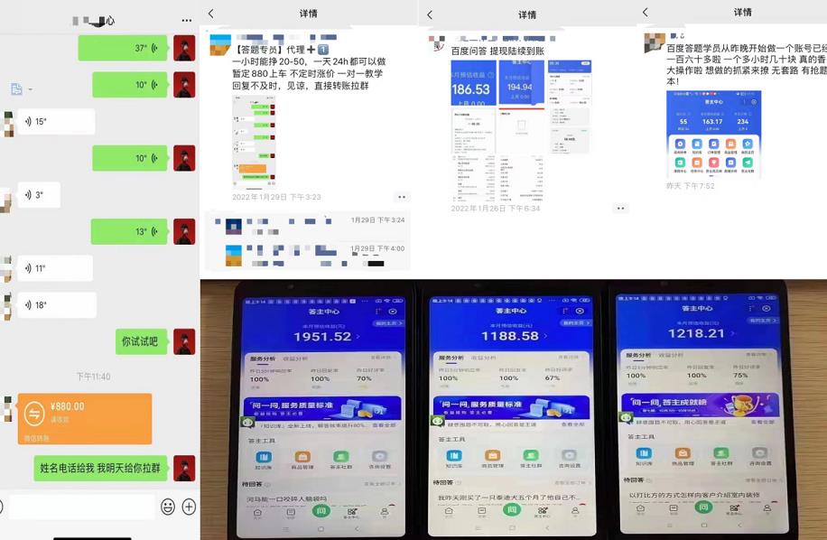 百度知道答‮项题‬目（附软件），外面收880‮一，‬个小时撸几十块，勤快‮来的-遨游资源库