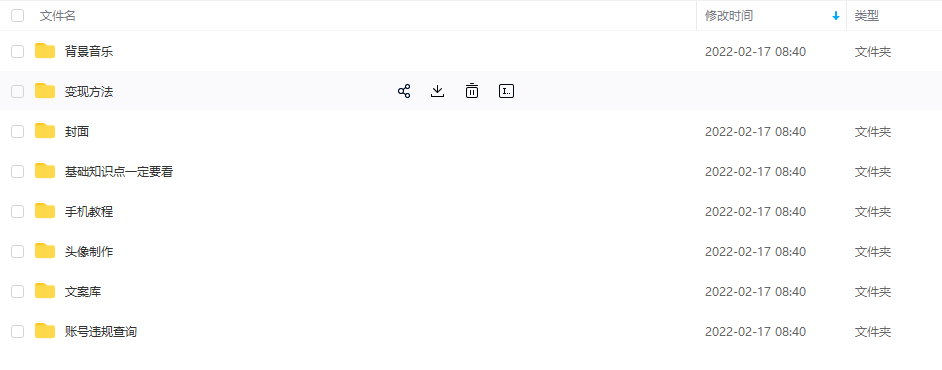 【异闻录】科普灵异类短视频课，可做中视频，接全民任务，可带货-遨游资源库