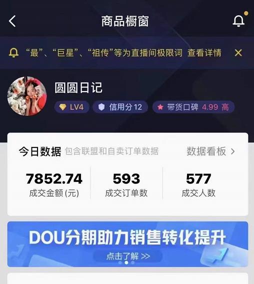 圆圆抖音好物分享实操课程，好物分享从0到1实操直播课，干货满满-遨游资源库