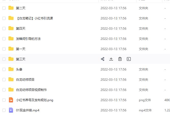 白龙·小红书幼师项目，长期且容易上手，一个月两三千-遨游资源库