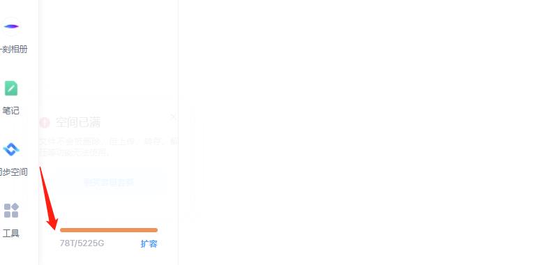 外面卖699的百度网盘无限扩容技术【可转售，可自用，无限制】-遨游资源库