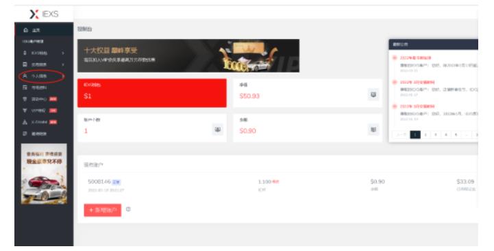 最新IEXS撸美金项目，可无限撸50美金【详细视频教程】-遨游资源库