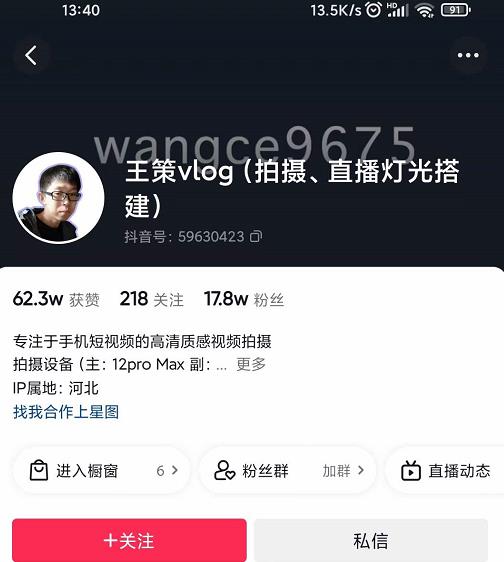 王策VLOG个人短视频经验分享课，教你拍摄视频，​从发光，拍摄，软件，让你豁然开朗-遨游资源库