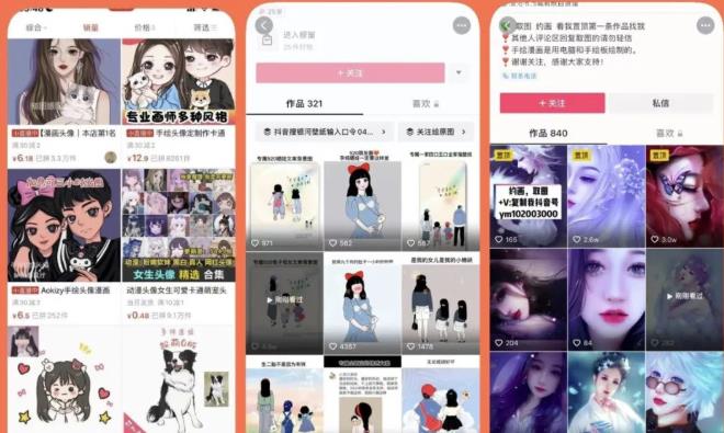 漫画头像短视频项目教程，可以批量起号，轻松月入过万（视频教程+软件）-遨游资源库