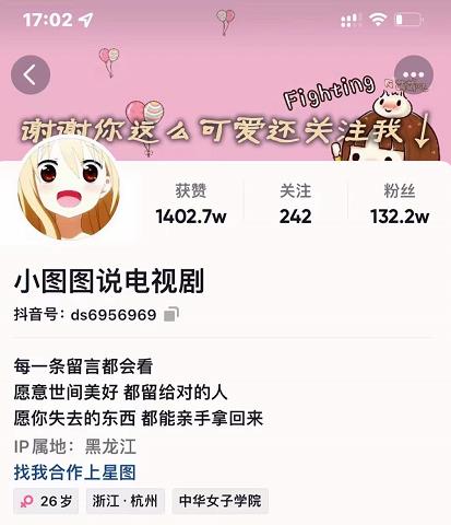 小图图说电视剧4个月100W粉丝：影视动漫解说类文案从0到1创作流程教学-遨游资源库