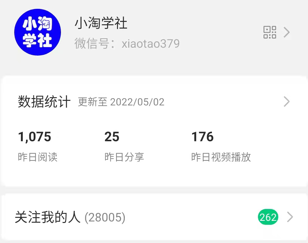 公众号日涨粉50+,分享我做流量的新渠道-遨游资源库