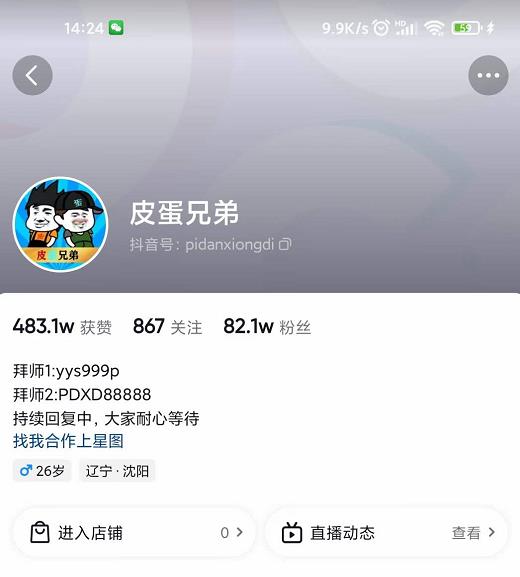 沙雕动画-皮蛋兄弟·熊猫人动画教学制作，全套素材文案教程分享！-遨游资源库