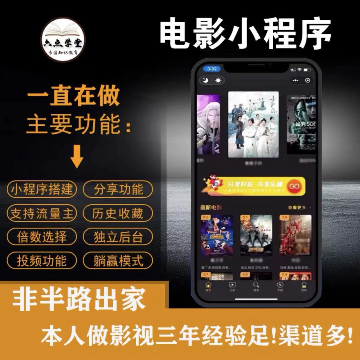 外面收费599影视小程序搭建教程，号称日入300＋【源码+教程】-遨游资源库