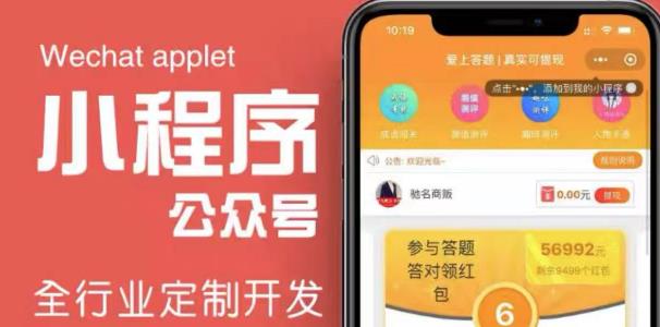 搭建答题领红包微信小程序，号称一天300-500【源码+教程】-遨游资源库