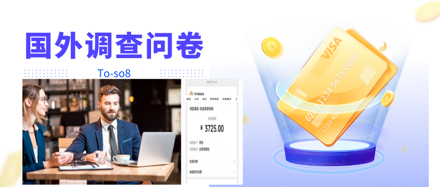 跨境问卷项目，操作简单一天稳定100美刀，每个月能挣1-3W-遨游资源库