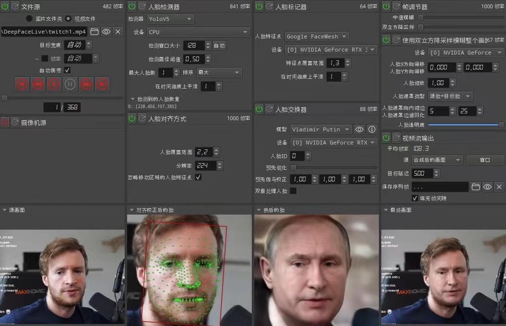 视频换脸+实时直播换脸(软件+模型+教程)-遨游资源库