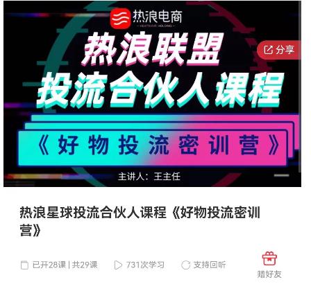 好物推广投流训练营：零食混剪赛道投流玩法，全系统课程！-遨游资源库