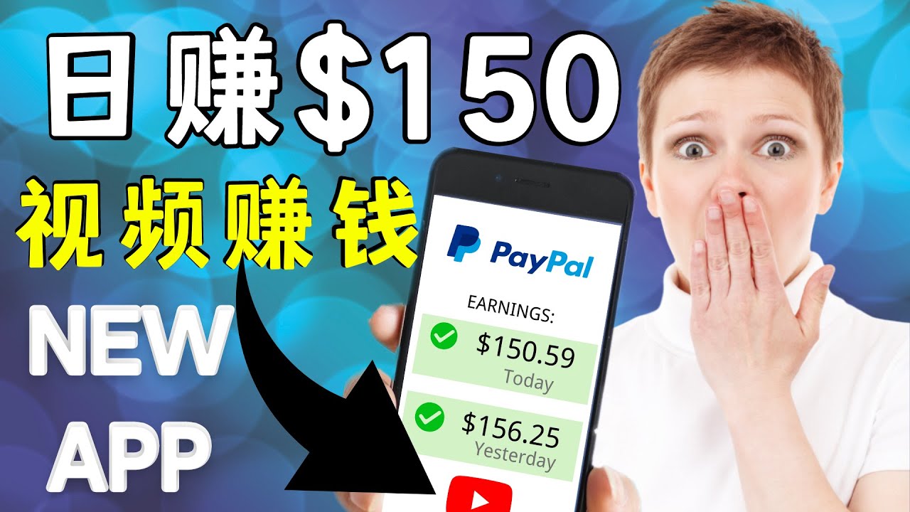 看YouTube视频赚钱2022 每天赚$150｜手机也能轻松操作的youtube 赚钱-遨游资源库