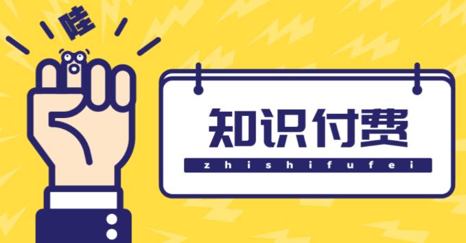 知识付费资源分享小程序，多种变现（流量主变现+开通会员+售卖资源）【源码+详细教程】-遨游资源库