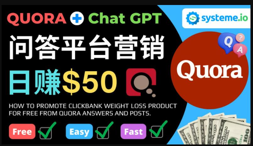 免费推广Clickbank热销商品，每单25.07美元，日赚50美元以上-遨游资源库