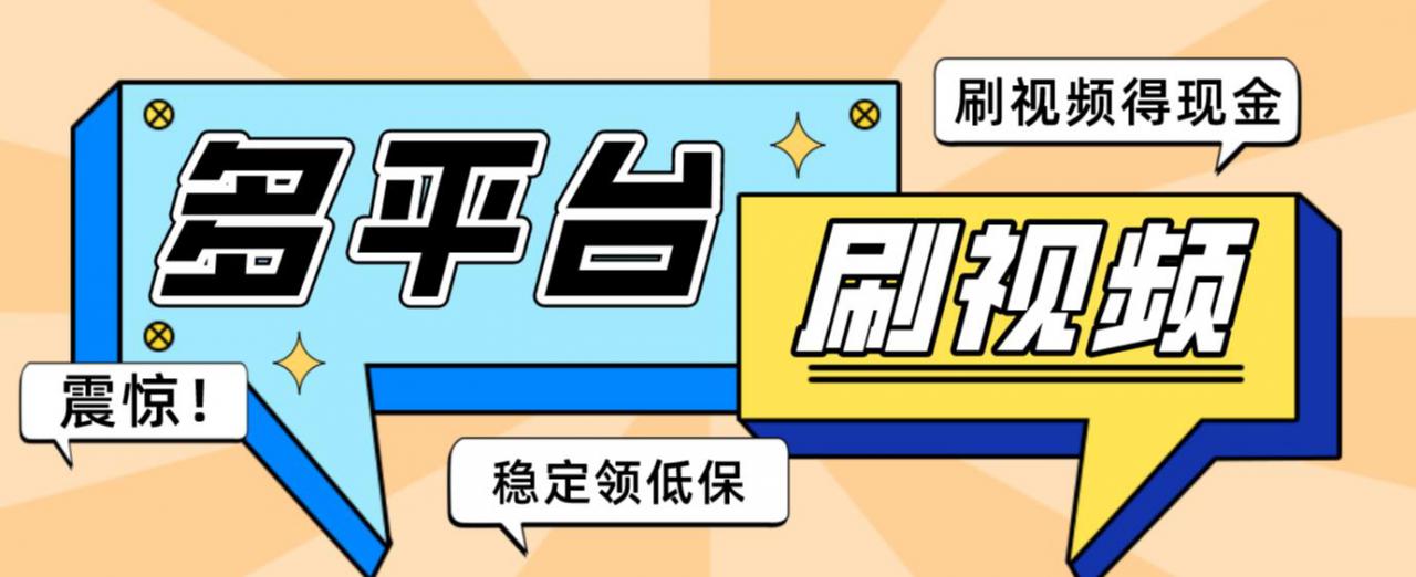 【低保项目】掘金聚财自动刷短视频脚本，支持多个平台，自动挂机运行-遨游资源库