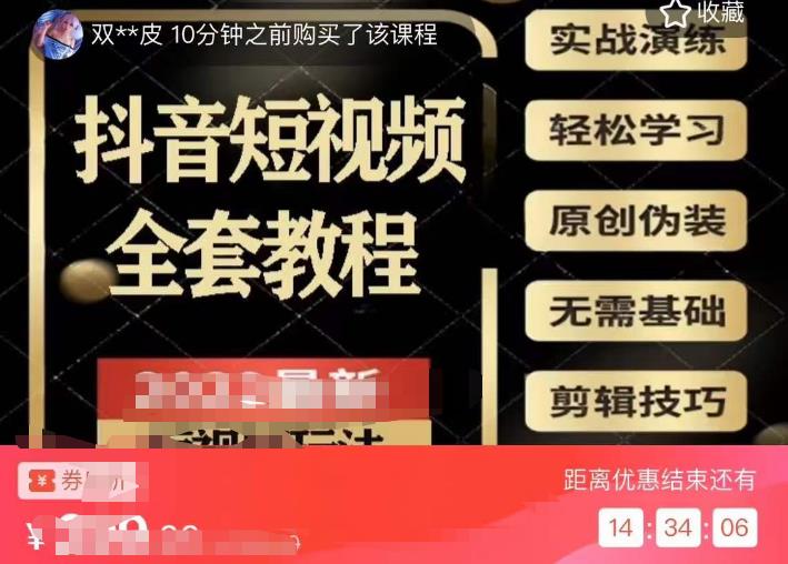 猫影工厂·2023最新抖音短视频全套教程，无需基础，轻松学习-遨游资源库