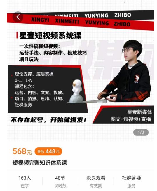 壹哥短视频完整知识体系课，不存在起号，开始就爆发（图文+短视频+直播）-遨游资源库