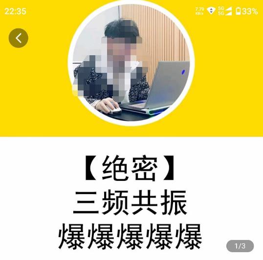 一齐·短视频付费5天快速起号持续连爆，带你脱离gmv不稳定苦海，带你爆爆爆爆爆爆-遨游资源库