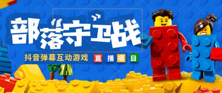 外面收费1980的抖音弹幕互动直播最强弹珠，抖音报白，实时互动直播【软件+教程】-遨游资源库