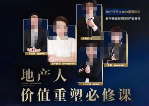 地产酵母-地产直播运营必修课，教你做能变现的地产号（直播运营实操+投放+变现合集）-遨游资源库