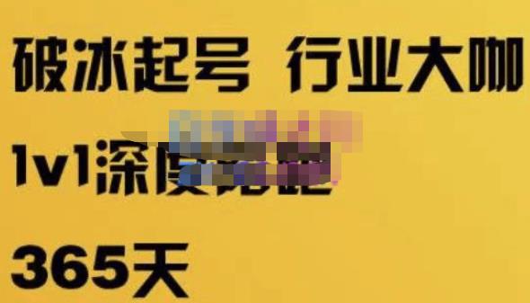 珍妮·短视频直播（定制）线上陪跑，平台逻辑及赛道选择、短视频数据分析技巧、直播三大核心等-遨游资源库