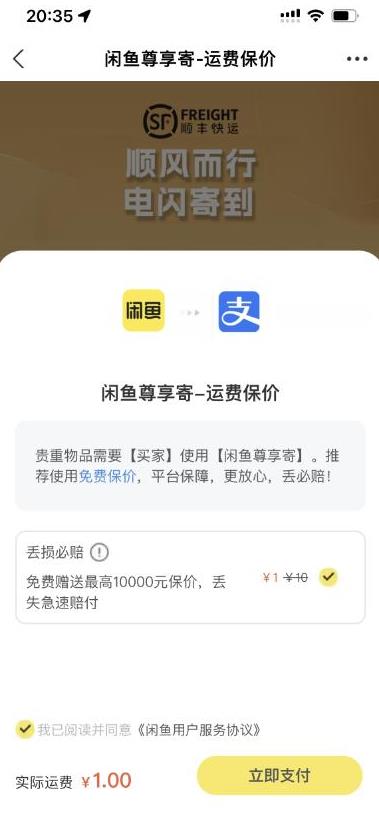 2023最火最新版外面1988上车的闲鱼自动收货源码带搭建教程-遨游资源库