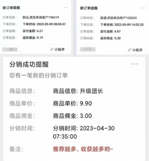 快递代发CPS,月入万元,不起眼却很赚钱的信息差项目【揭秘】-遨游资源库