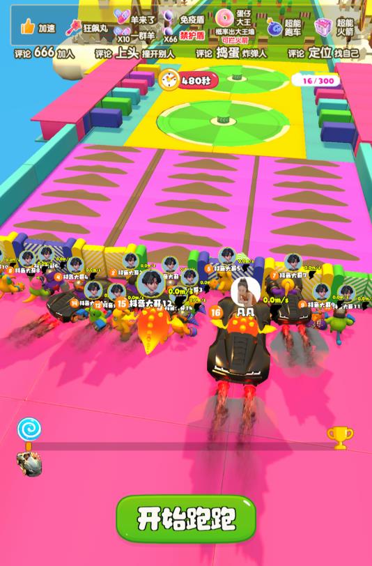 2023年抖音最新最火爆弹幕互动游戏–超能跑跑【开播教程+起号教程+兔费对接报白+一对一咨询服务+直播间搭建指导】-遨游资源库