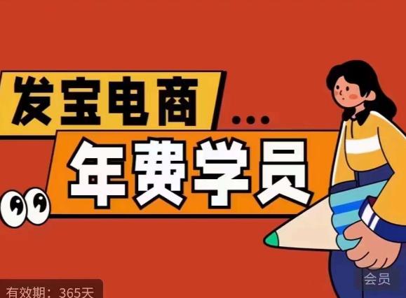 纪主任·拼多多年费会员，0基础起店的详细系列课程+当下最牛的低价起量玩法+简单粗暴的动销玩法-遨游资源库