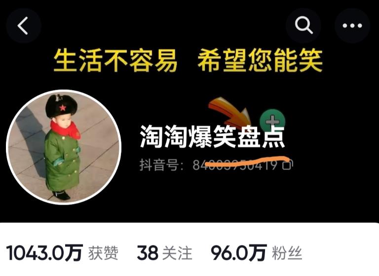 价值1000的搞笑盘点大V淘淘爆笑盘点详细课程+软件，中视频变现-遨游资源库