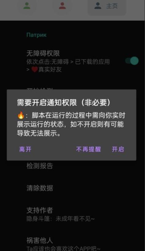 微信异常好友僵尸粉批量检测工具（教程+脚本）-遨游资源库