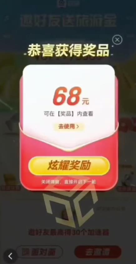 百度极速新人拉新，外面号称“无限”撸68红包的项目解析【详细视频教程+文字步骤】-遨游资源库