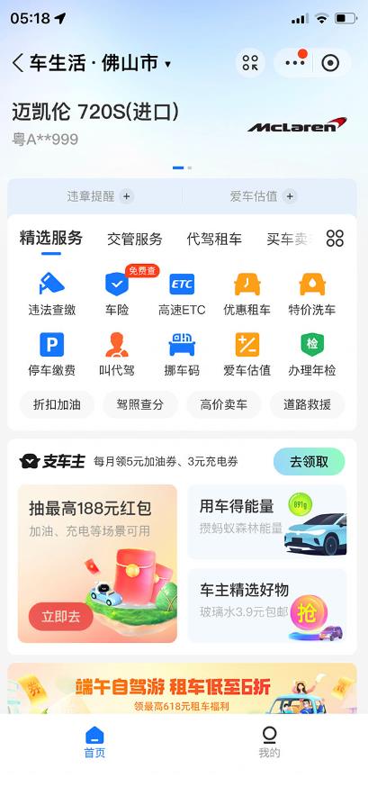 支付宝豪车认证教程，倒卖教程轻松日入300+还有助于提升芝麻分【揭秘】-遨游资源库
