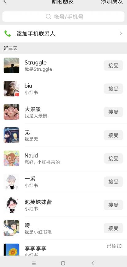 小红书被动引流副业兼职粉丝，一天轻松30粉【揭秘】-遨游资源库