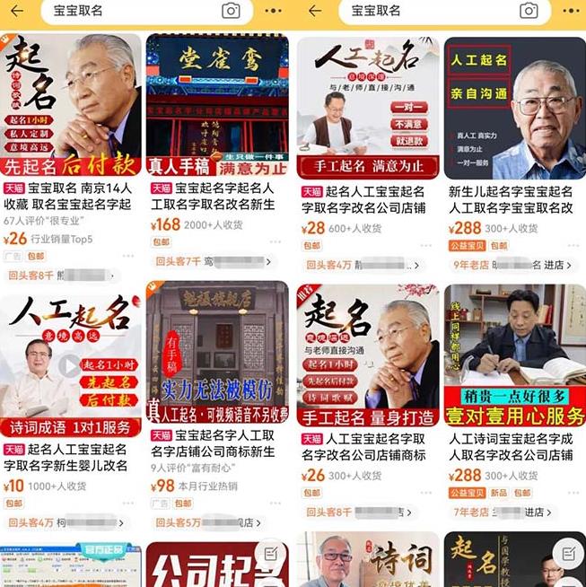 拆解小红书宝宝起名虚拟副业项目，一条龙实操玩法分享给你（教程+软件）-遨游资源库