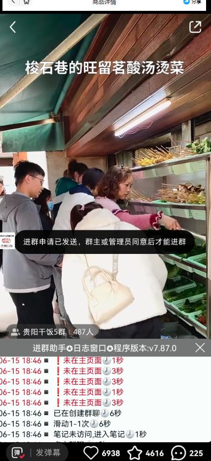 全网独家小红书在群广场加群，小号可批量操作，可进行引流私域（软件+教程）-遨游资源库